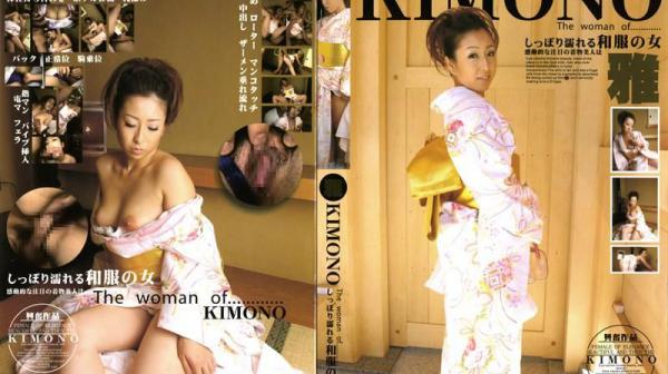 KIMONO 襟湿的和服女人 雅 HK-089